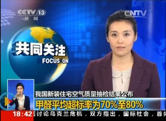 央视采访:甲醛致胎儿畸形